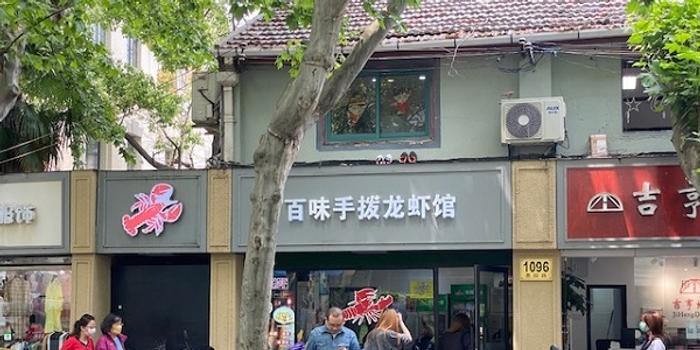 神秘特色小店警惕诈骗风险